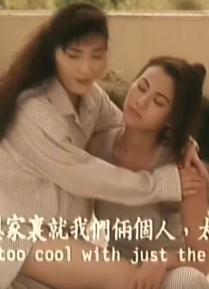 男与女1993