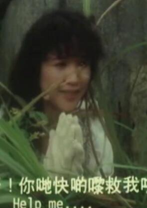 猛鬼山坟1989