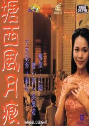 塘西风月痕
