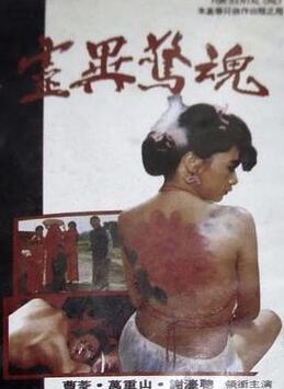 灵异惊魂