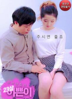 已婚杀手23岁的美女