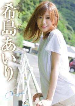 希岛爱理2