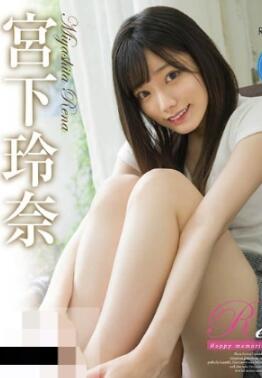 宮下玲奈