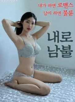 别人不行我才可以