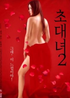 女士邀请函2
