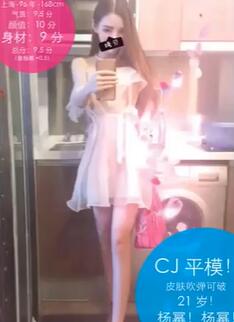 96年高颜值CJ模特小杨幂